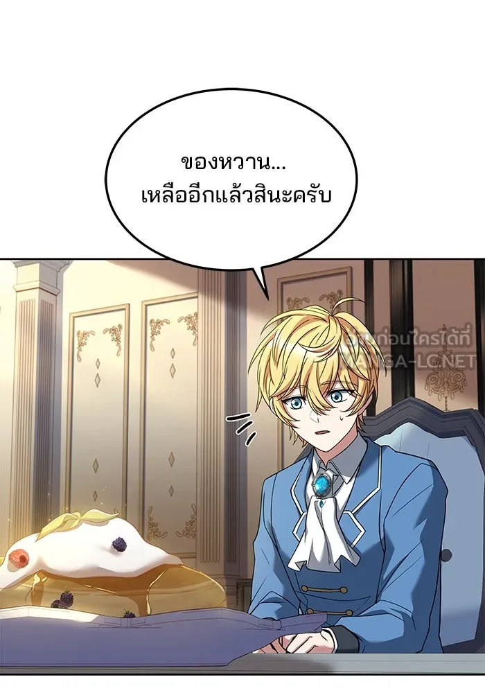 ครัวจอมเวท ตอนที่ 18 รูปที่ 117