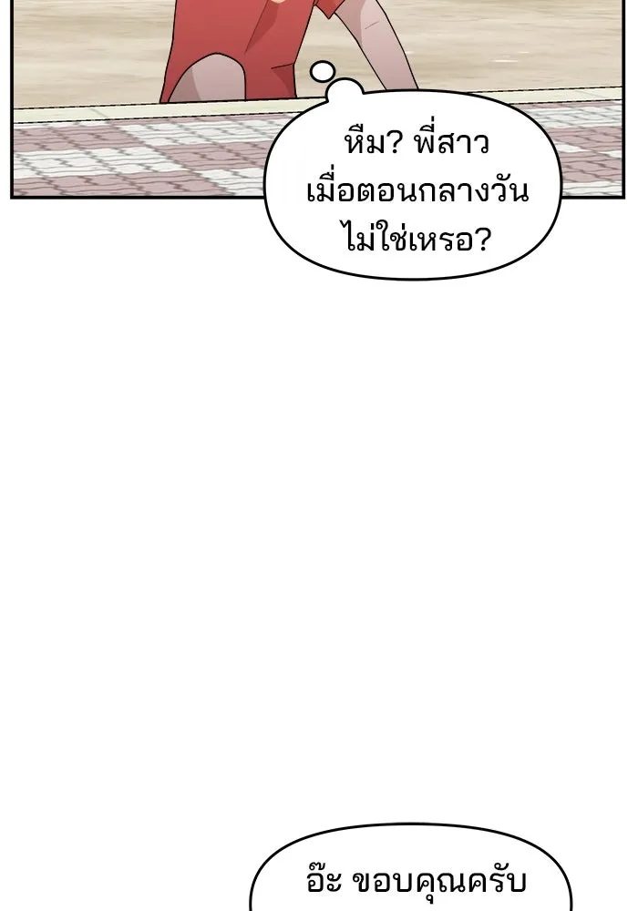 ห้องเรียนสาวแสบ ตอนที่ 32 รูปที่ 112