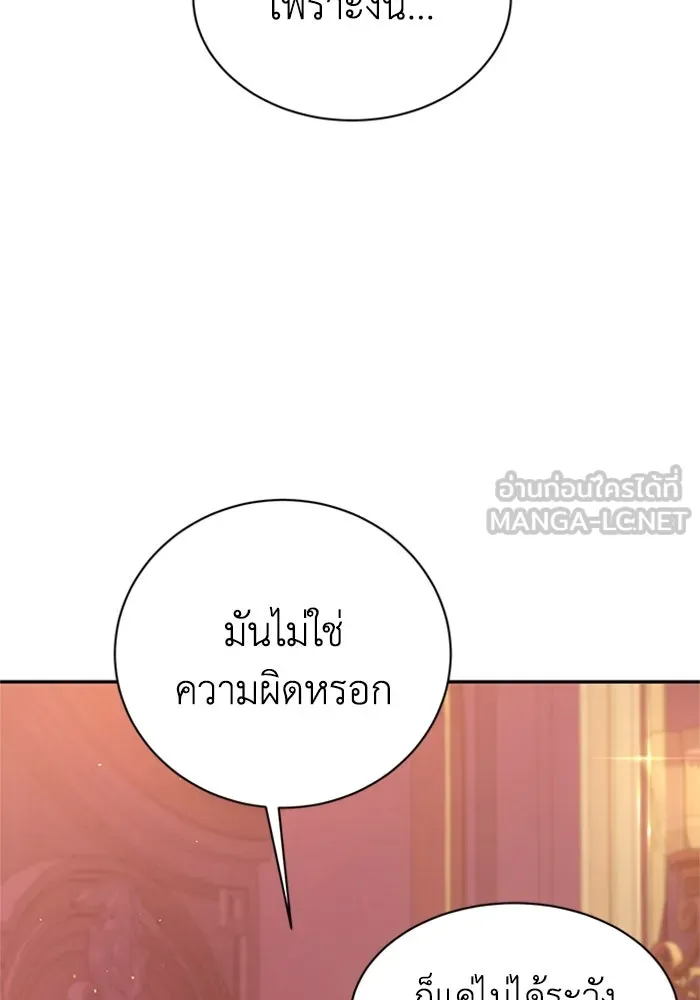 ไหนบอกว่าฉันใกล้ตาย ตอนที่ ตอนพิเศษ 8 รูปที่ 48