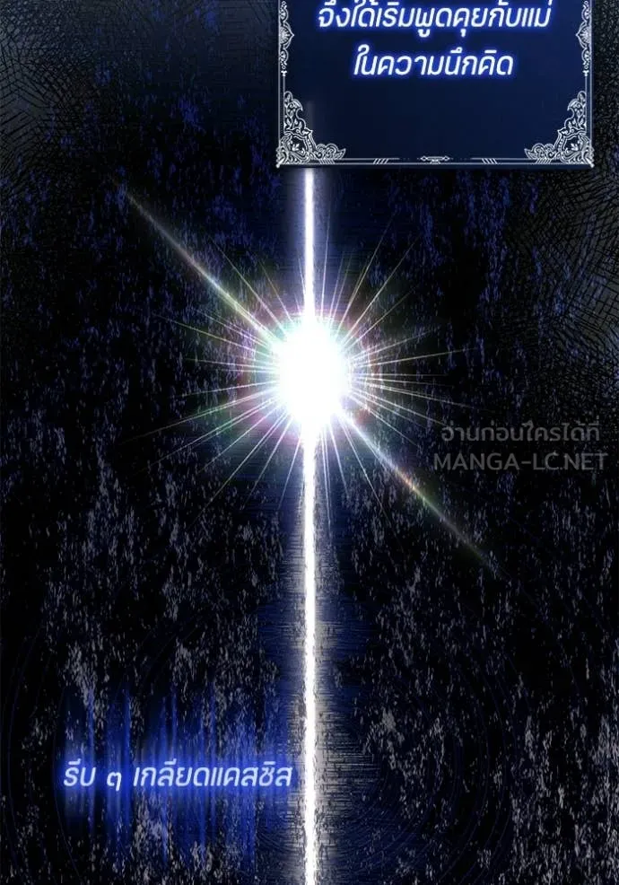 ป๊ะป๋าขา หนูลาแล้ว ตอนที่ 77 รูปที่ 44