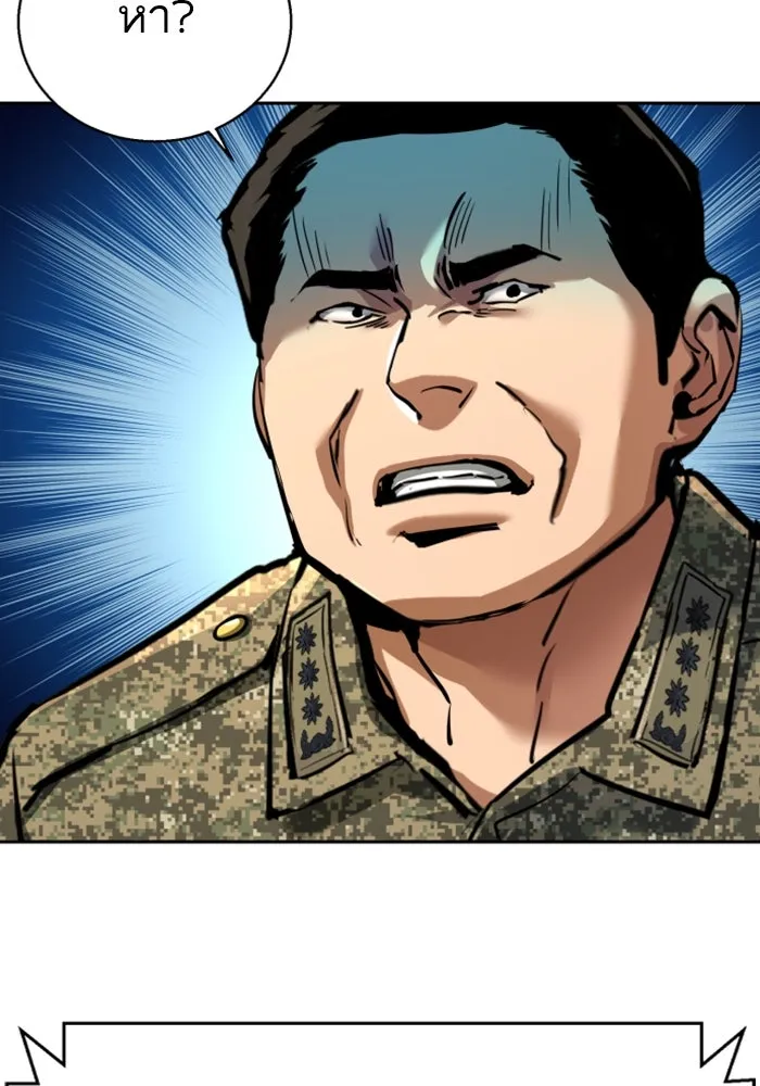 พี่ชายสายบอดี้การ์ด ตอนที่ 242 รูปที่ 56