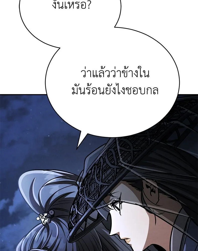กำปั้นราชันคืนชีพ ตอนที่ 38 รูปที่ 91