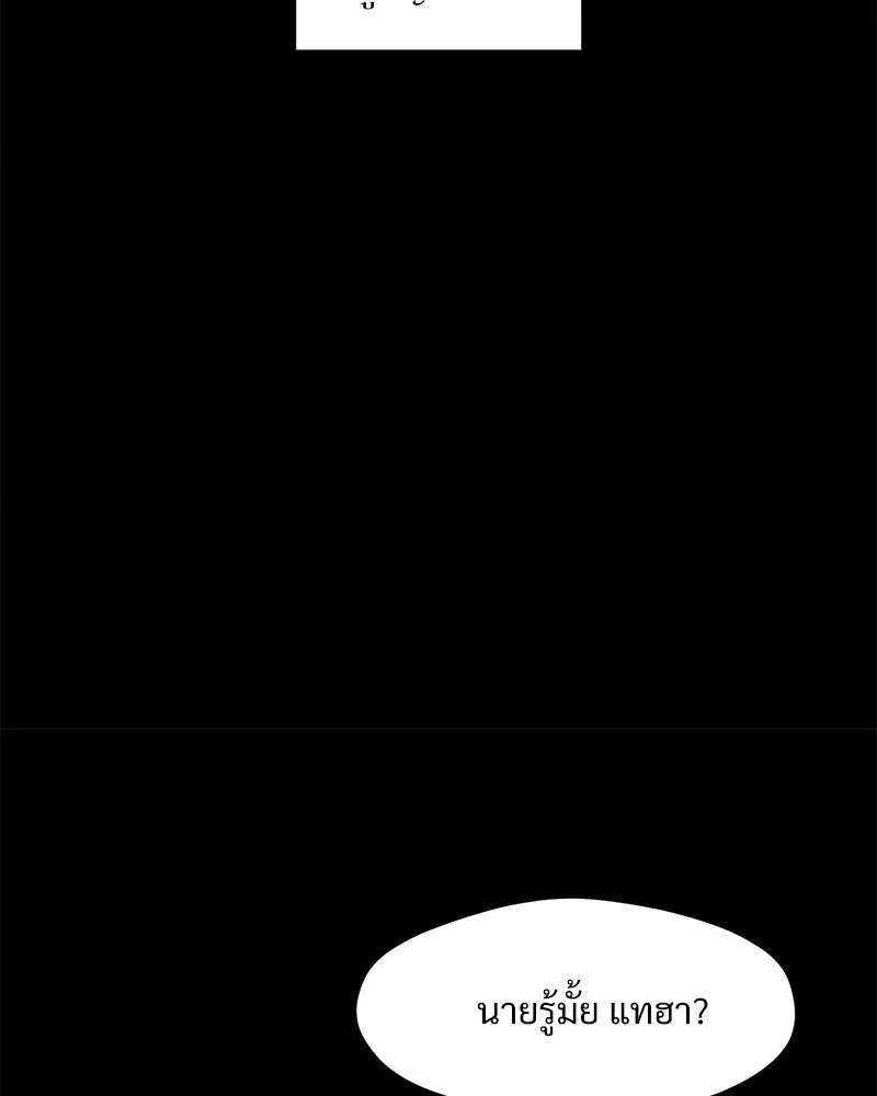 บุปผารุ่มราคะ ตอนที่ 51 รูปที่ 71