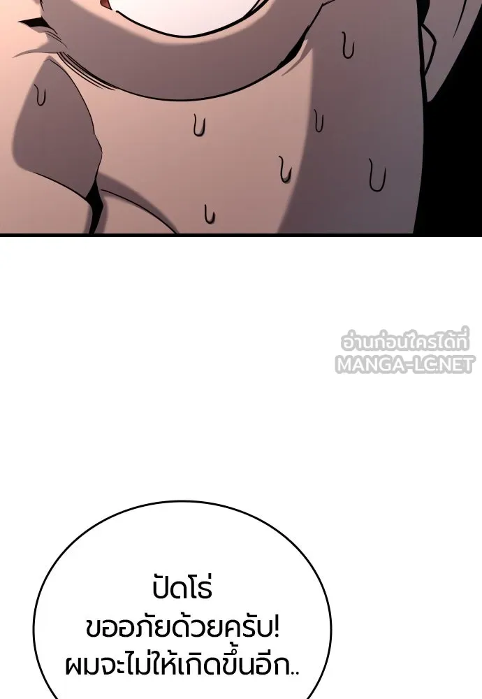 มือพิพากษา ตอนที่ 23 รูปที่ 147