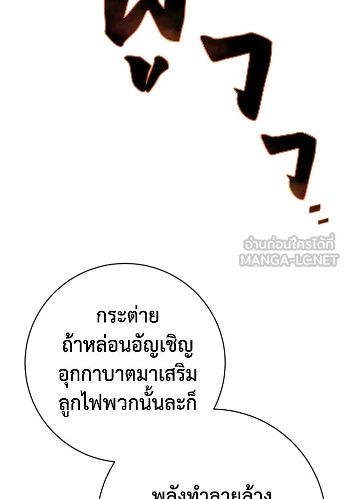เพชฌฆาตลงทัณฑ์ ตอนที่ 45 รูปที่ 117