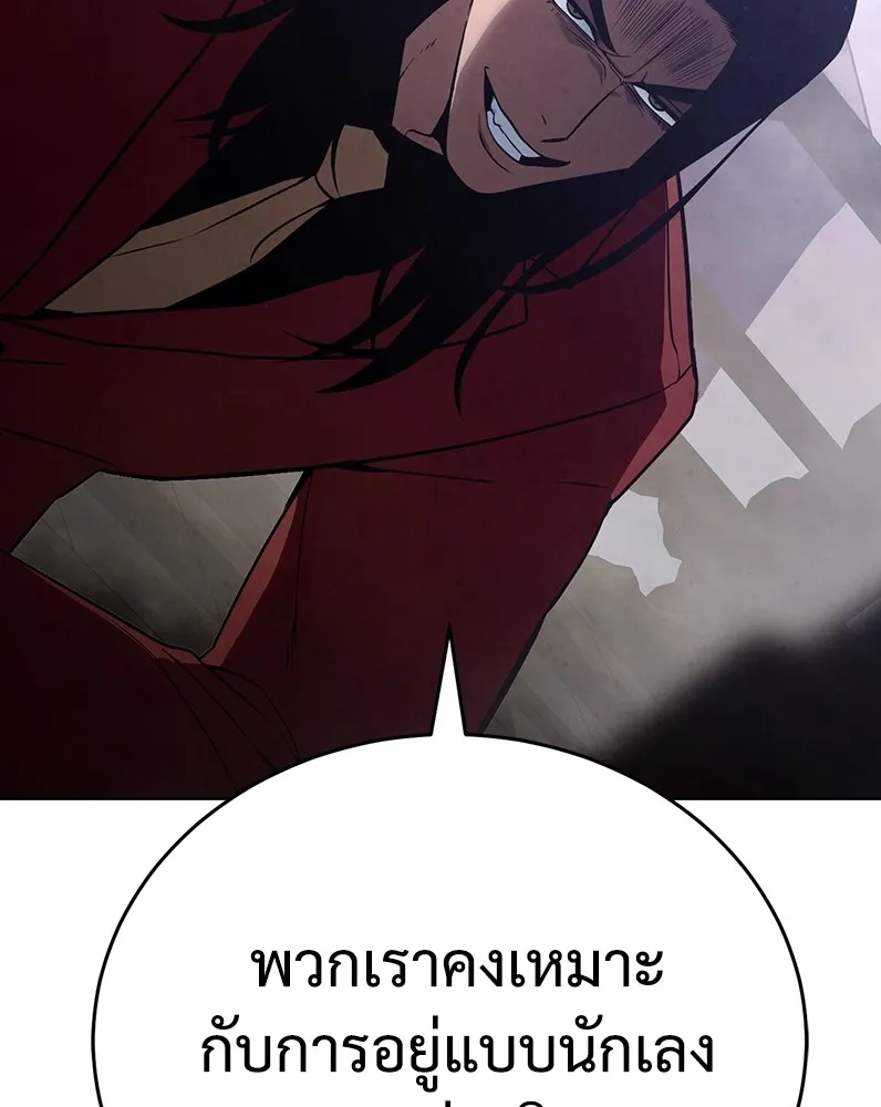 แบคXX ตอนที่ 20 รูปที่ 124