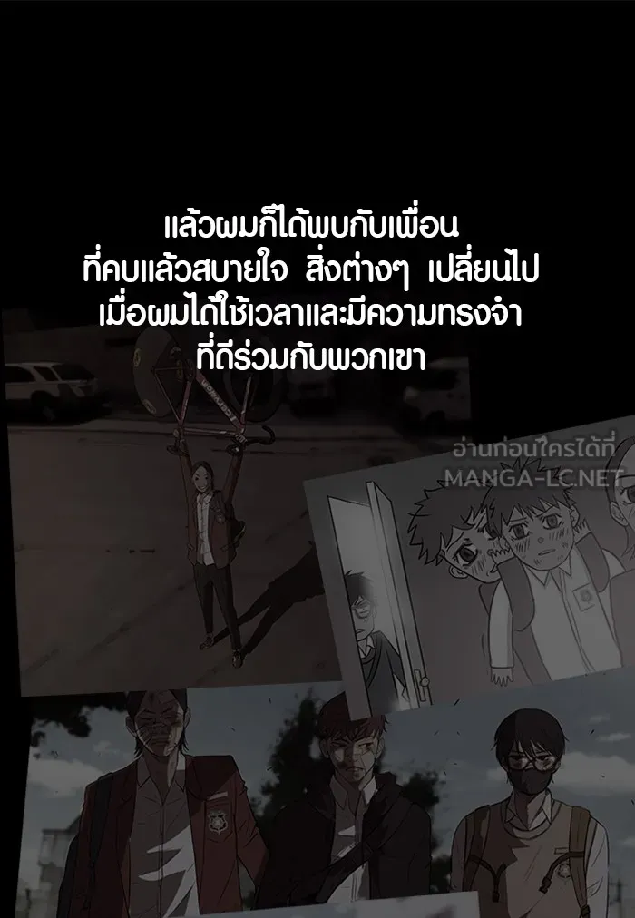 ปั่นสู้ฝันbrWind Breaker ตอนที่ 5 รูปที่ 51