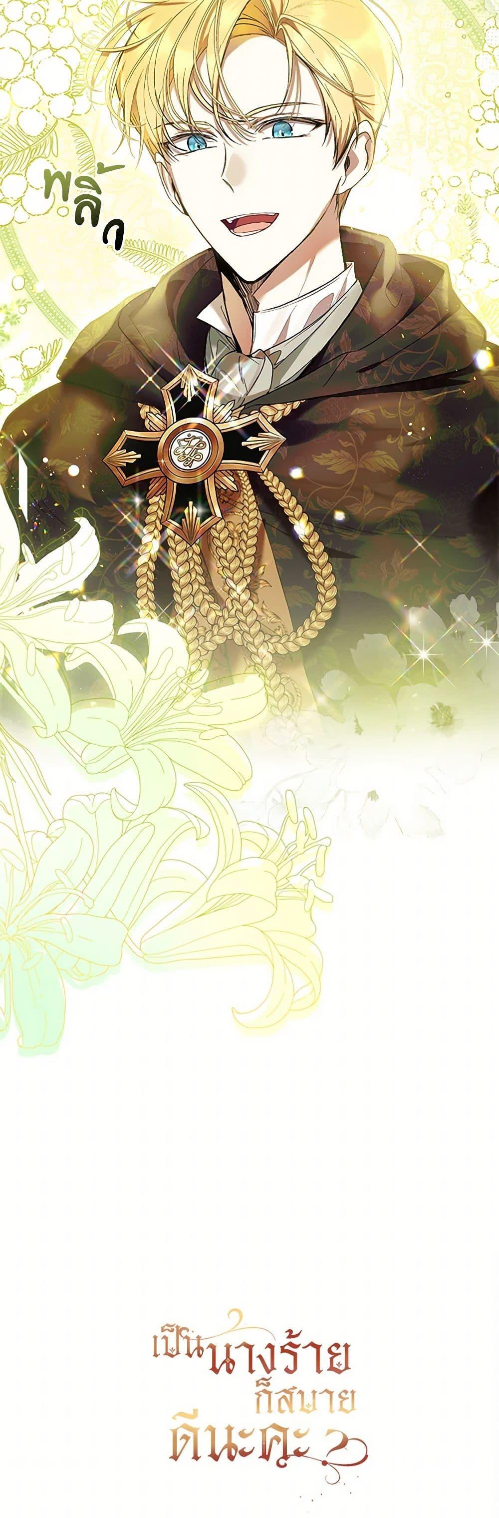 Manga-lc-com อ่านมังงะ อ่านการ์ตูน ออนไลน์ ฟรี What’s Wrong With Being the Villainess ตอนที่ 1 2 3 4 5 6 7 8 9 10 11 12 13 14 ฟรี ไม่มีโฆษณา Manga-lc - อ่าน มังงะ อ่าน การ์ตูน ออนไลน์ อ่านมังงะ ฟรี