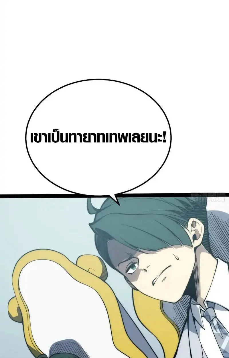 Full-Time Awakening ต_นพล_งไร_ข_ดจำก_ด ตอนที่ ตอนที่ 70 รูปที่ 38