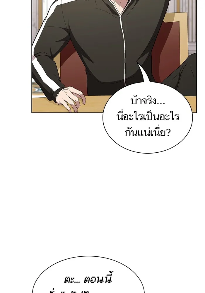 ผู้เล่นขั้นเทพแห่งหอคอยฝึกสอน ตอนที่ 162 รูปที่ 49