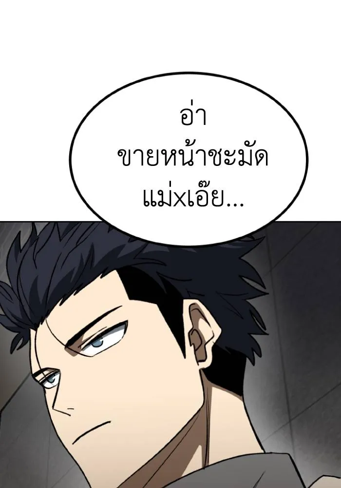 ราชาแห่งอ็อกทากอน ตอนที่ 95 รูปที่ 20