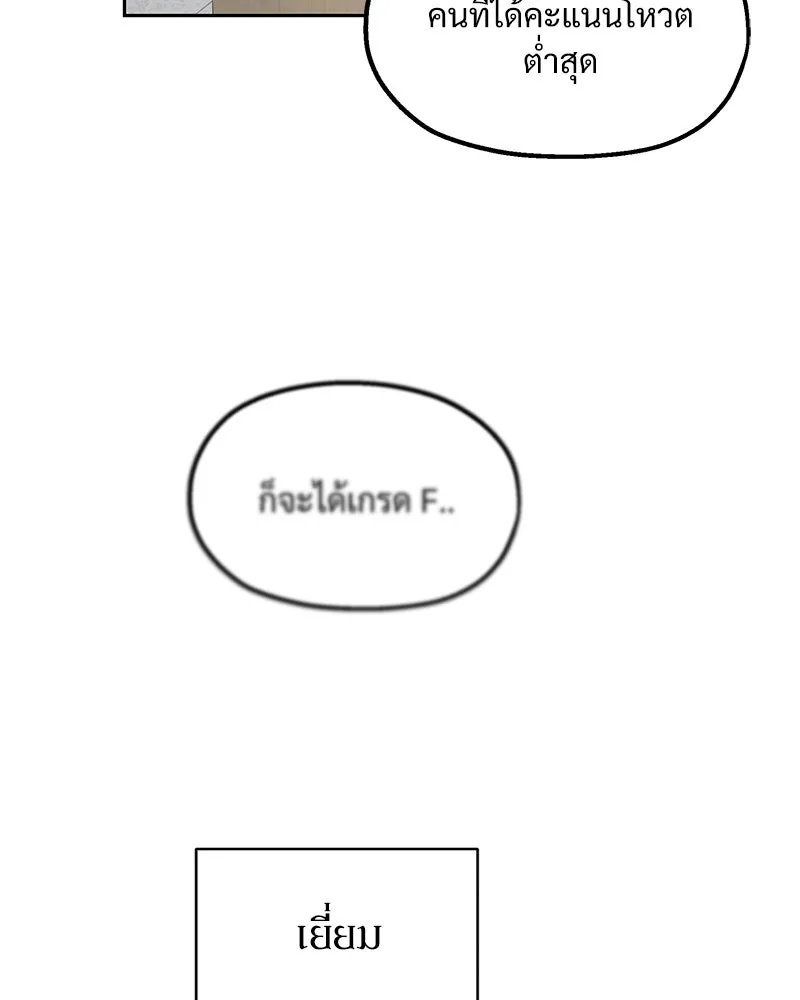 Pyramid Game เกมพีระมิด ตอนที่ 14 รูปที่ 103