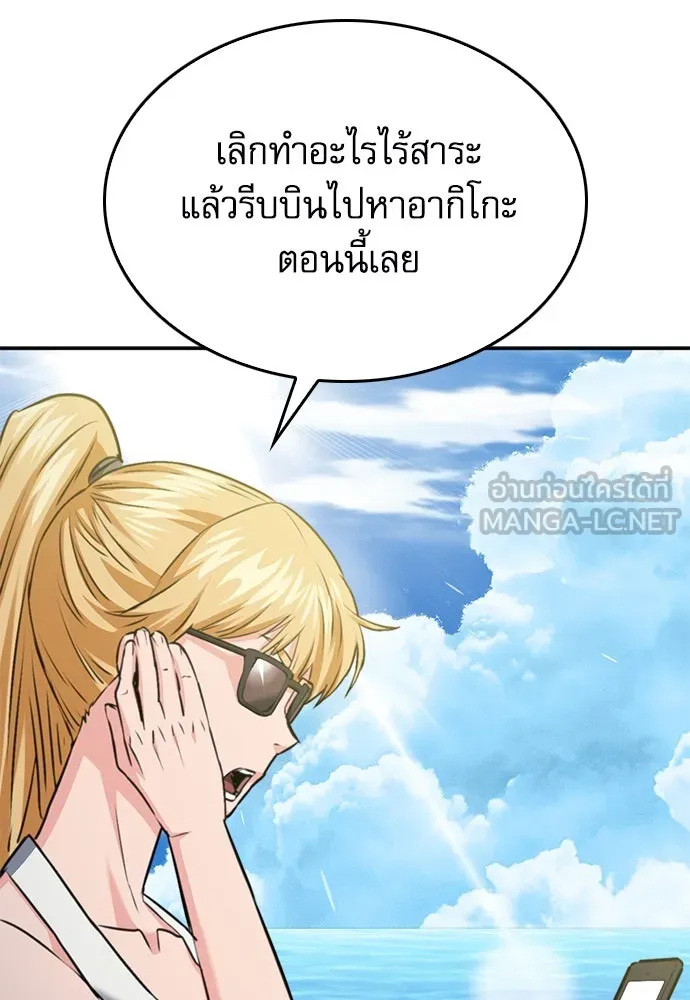 ดรูอิดแห่งสถานีโซล ตอนที่ 134 รูปที่ 96