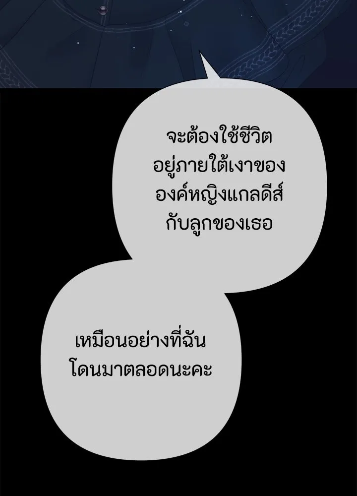 องค์ชายผู้อื้อฉาว ตอนที่ 112 รูปที่ 38