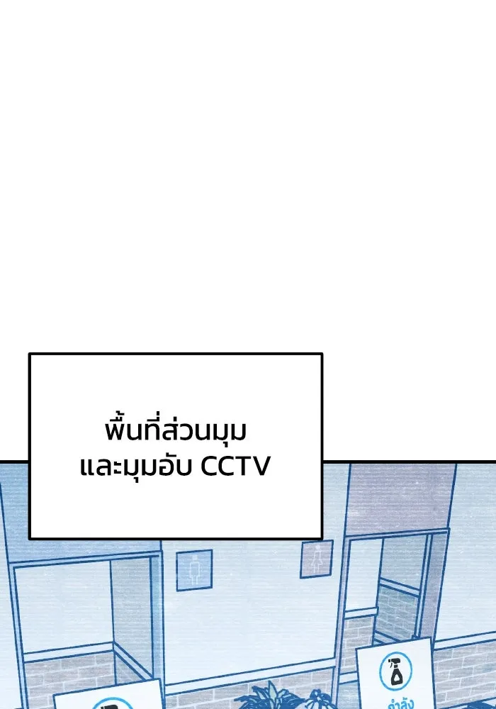 รักนี้ไม่มีรีไซเคิล ตอนที่ 55 รูปที่ 124