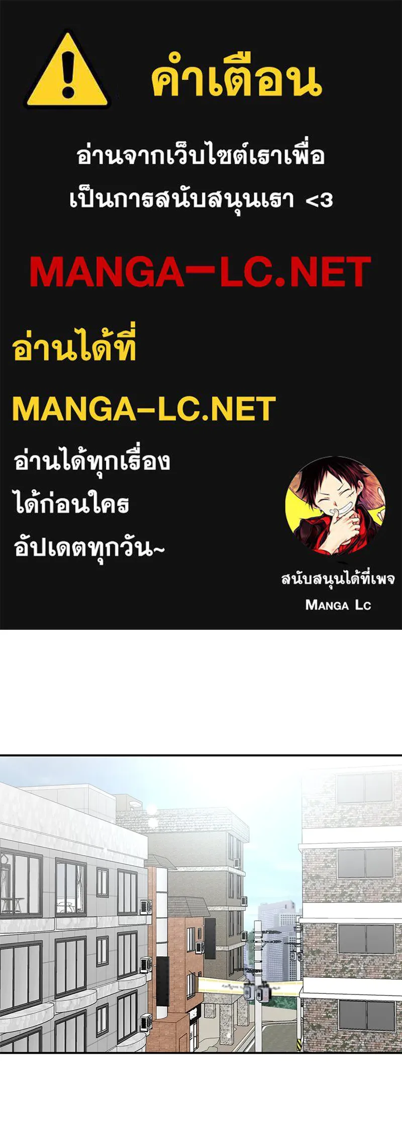 ตำนานเทพธิดาตกสวรรค์ ตอนที่ 94 รูปที่ 1