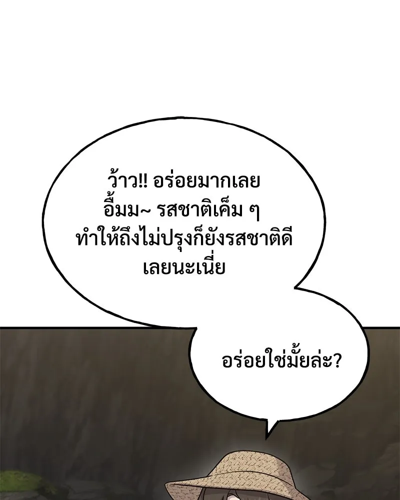 ปลูกผักพิชิตหอคอย ตอนที่ 38 รูปที่ 56