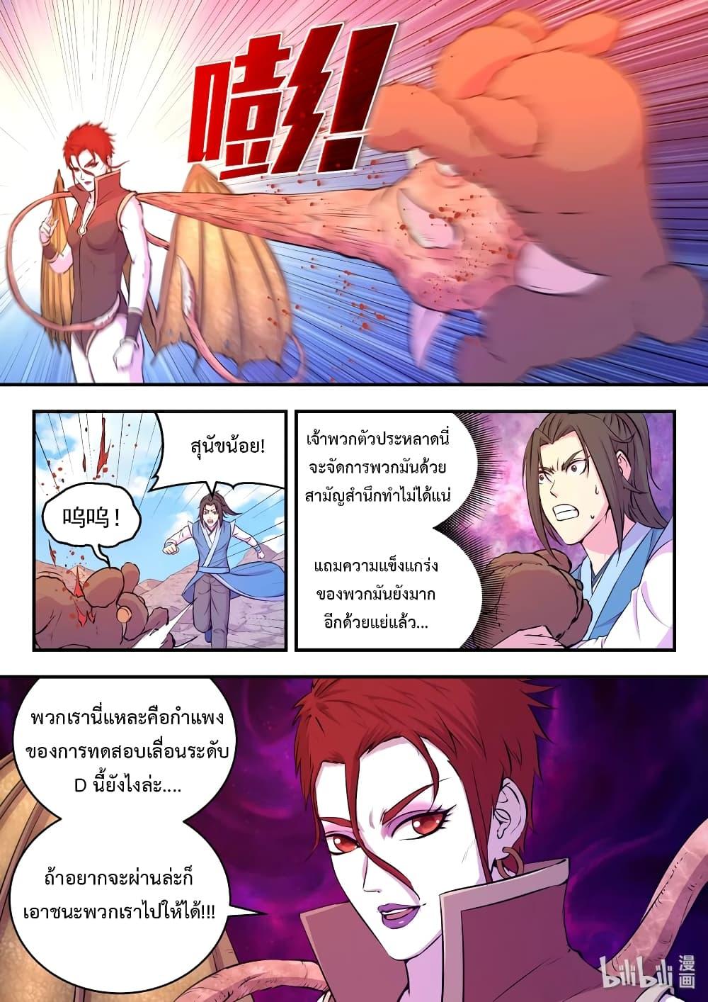 Manga-lc-com อ่านมังงะ อ่านการ์ตูน ออนไลน์ ฟรี King of Spirit Beast ตอนที่ 1 2 3 4 5 6 7 8 9 10 11 12 13 14 ฟรี ไม่มีโฆษณา Manga-lc - อ่าน มังงะ อ่าน การ์ตูน ออนไลน์ อ่านมังงะ ฟรี