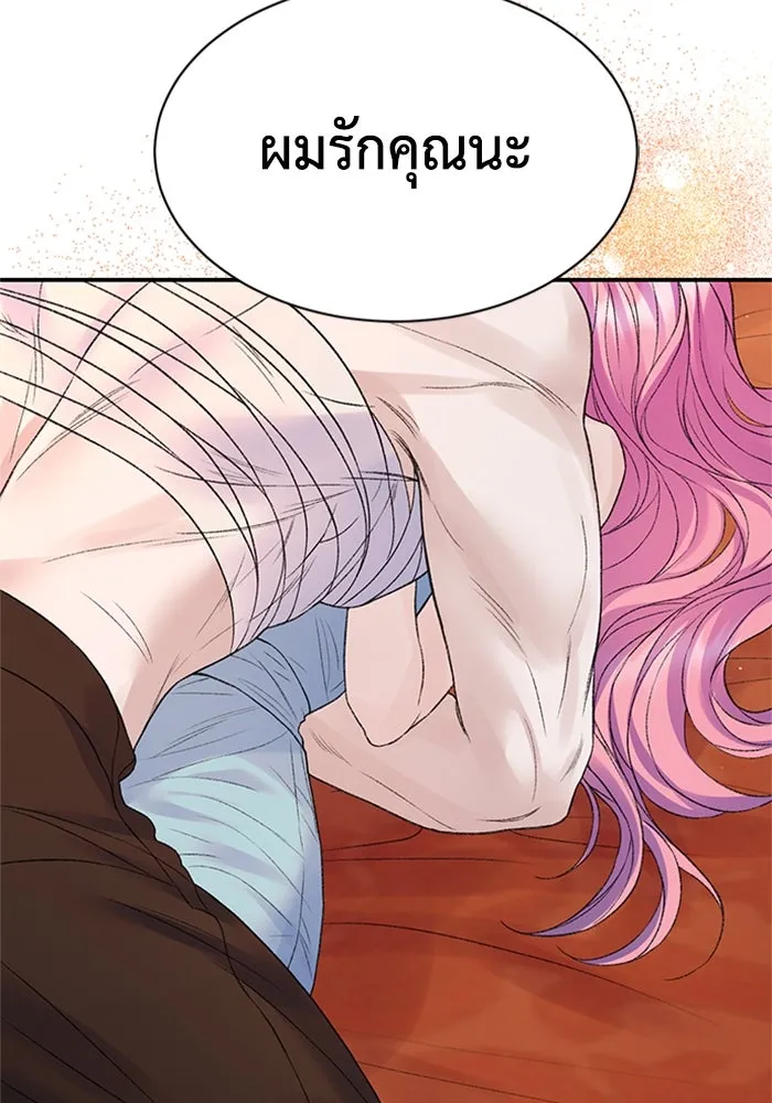 ไหนบอกว่าฉันใกล้ตาย ตอนที่ 81 รูปที่ 13