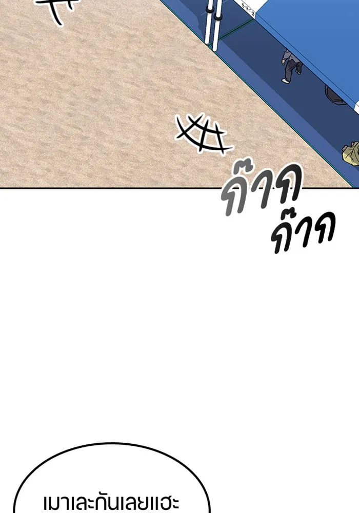 ตั้งแคมป์ฮีลใจในต่างโลก ตอนที่ 48 รูปที่ 103
