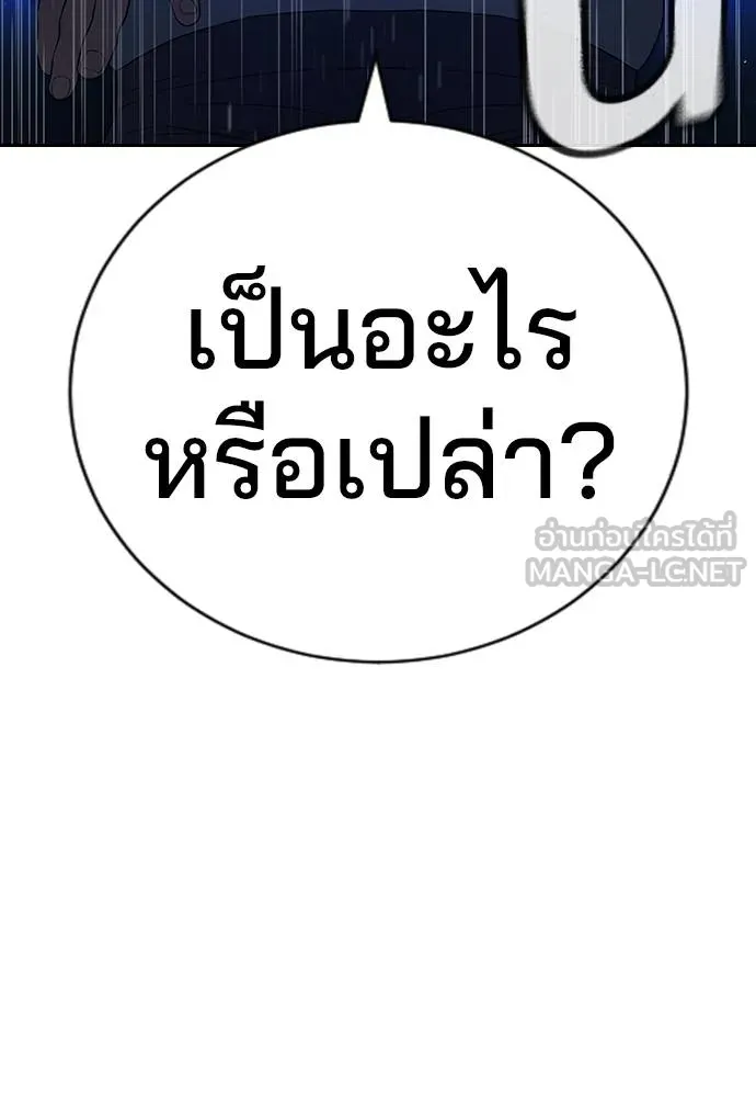 คูเซรา ตอนที่ 23 รูปที่ 173