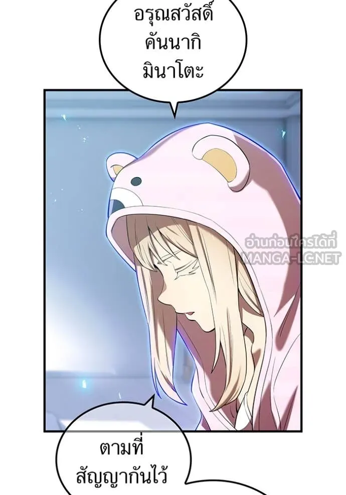 ฮันเตอร์สกิลโกง ตอนที่ 62 รูปที่ 140