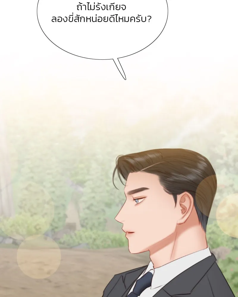 เซเรน่า ตอนที่ 52 รูปที่ 101