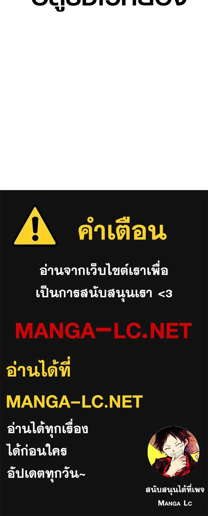 นักรบแช่แข็ง ตอนที่ 28 รูปที่ 137