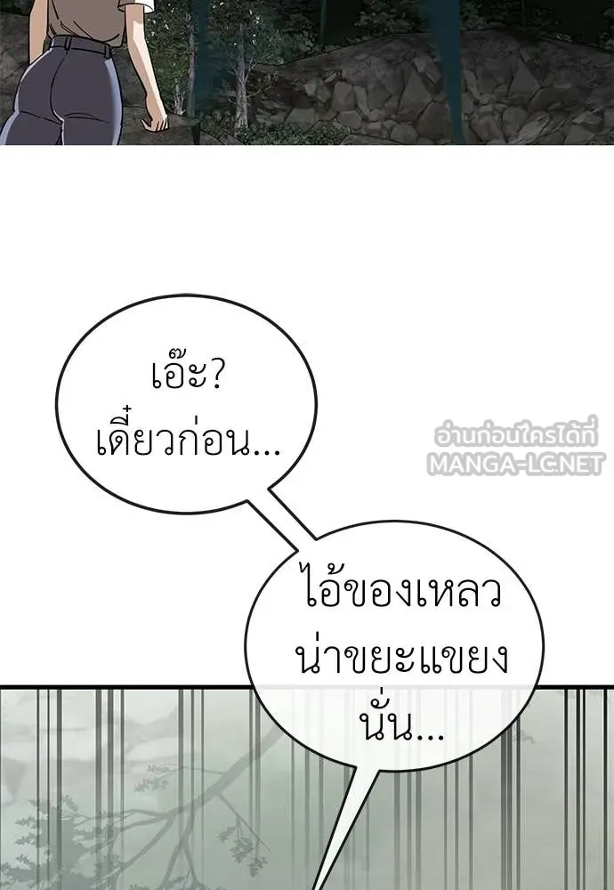 ยมราชลงทัณฑ์ ตอนที่ 128 รูปที่ 101