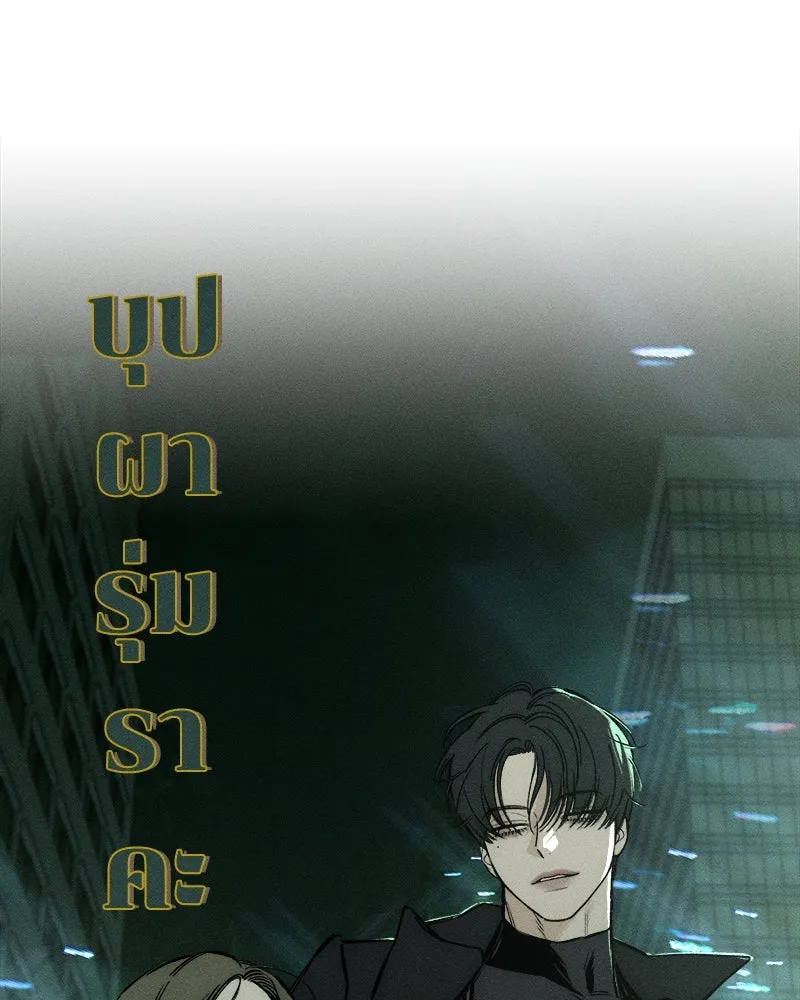 บุปผารุ่มราคะ ตอนที่ 40 รูปที่ 49