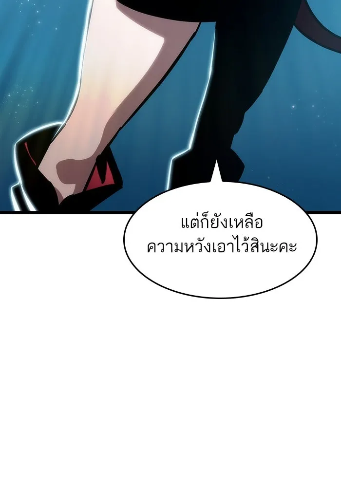 หลังวันสิ้นโลก ตอนที่ 89 รูปที่ 140