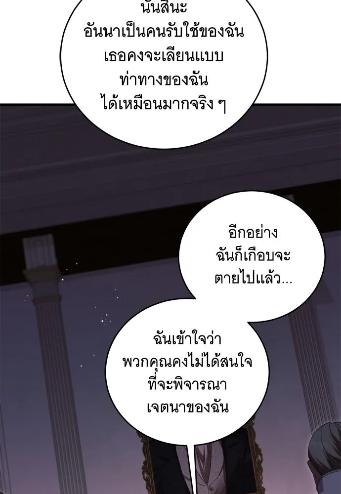 แกล้งตายให้หายแค้น ตอนที่ 36 รูปที่ 62