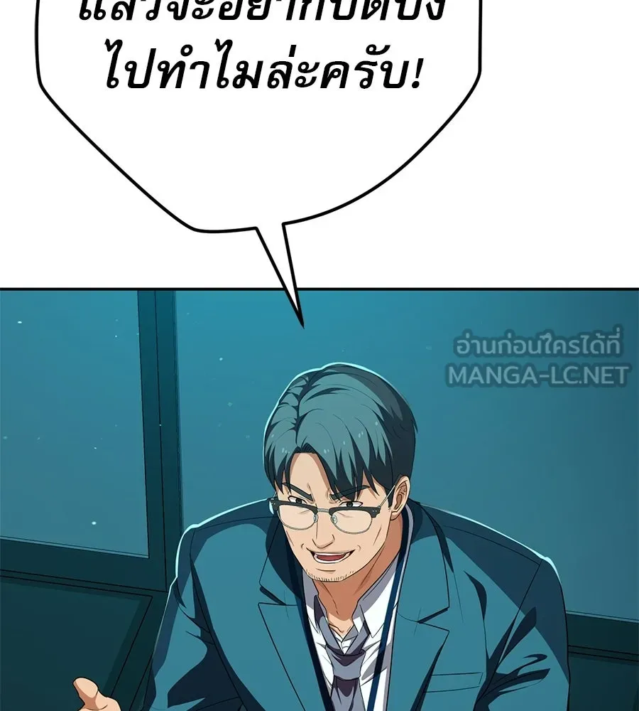 คอลเซ็นเตอร์เปลี่ยนชีวิต ตอนที่ 90 ตัวตนที่แท้จริงของคอลเซ็นเตอร์ รูปที่ 72