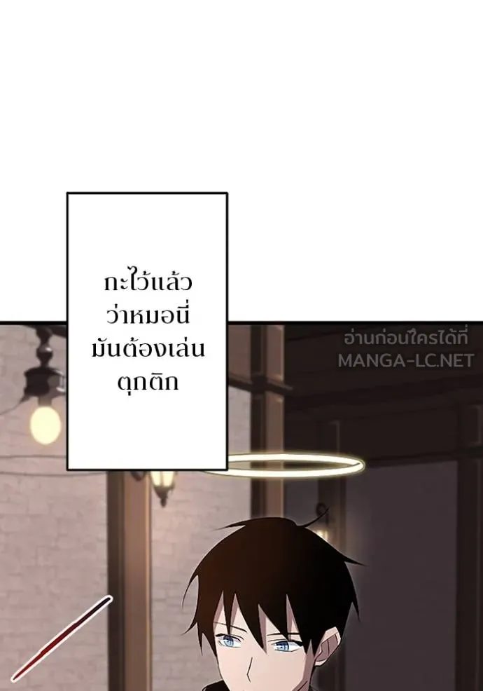 โคตรอาวุธลับ ตอนที่ 17 รูปที่ 91