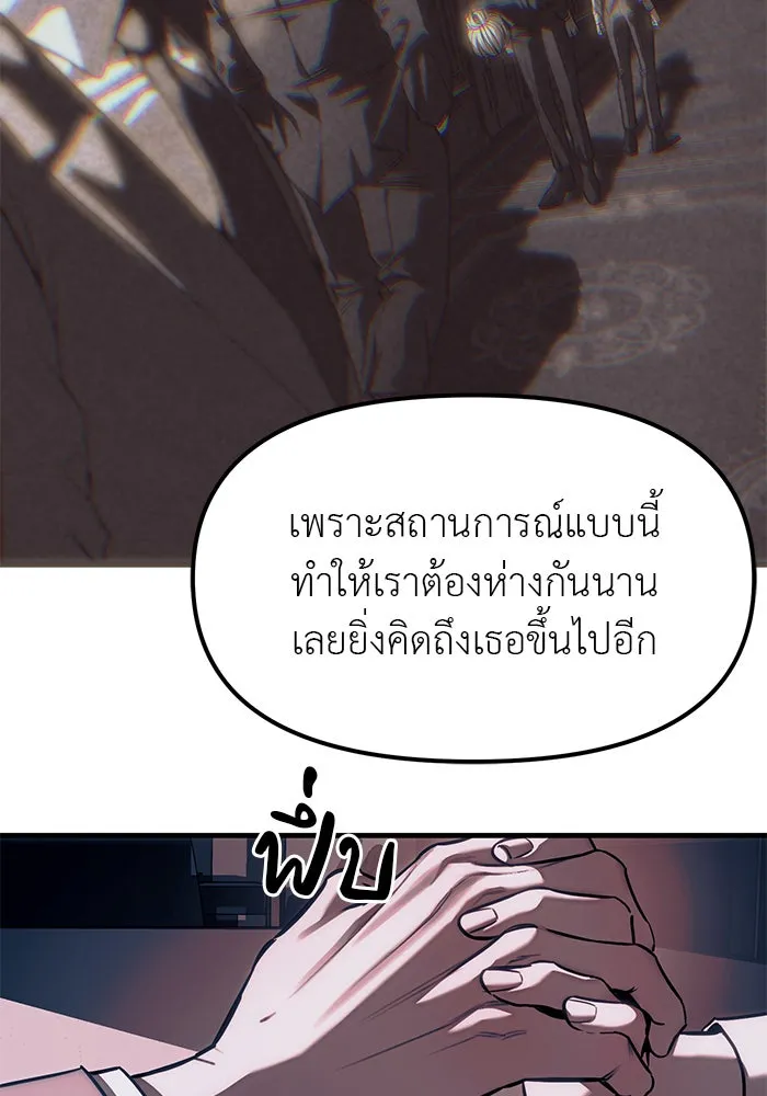 ปฏิบัติการลับบุกโรงเรียนไฮโซ ตอนที่ 106 รูปที่ 124
