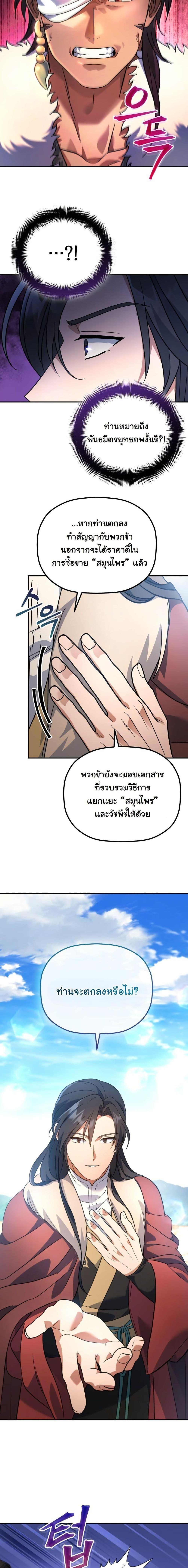 Manga-lc-com อ่านมังงะ อ่านการ์ตูน ออนไลน์ ฟรี The Youngest Son of the Eunhae Merchant Group ตอนที่ 1 2 3 4 5 6 7 8 9 10 11 12 13 14 ฟรี ไม่มีโฆษณา Manga-lc - อ่าน มังงะ อ่าน การ์ตูน ออนไลน์ อ่านมังงะ ฟรี