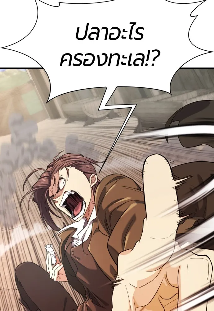 ยอดสถาปนิกผู้พิทักษ์อาณาจักร ตอนที่ 192 รูปที่ 67