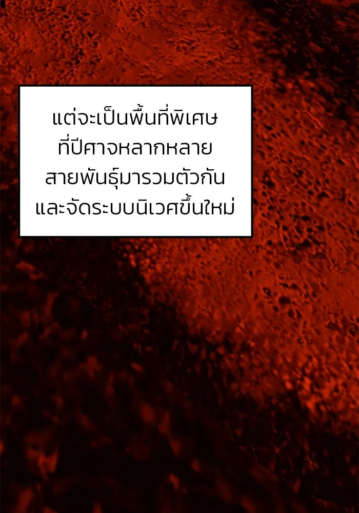 การกลับมาของทรราชวันสิ้นโลก ตอนที่ 46 รูปที่ 8