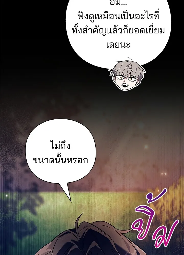 คืนแห่งโทแกบี ตอนที่ 27 รูปที่ 49