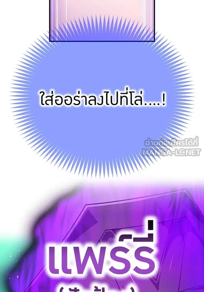 ฮันเตอร์สกิลโกง ตอนที่ 80 รูปที่ 84