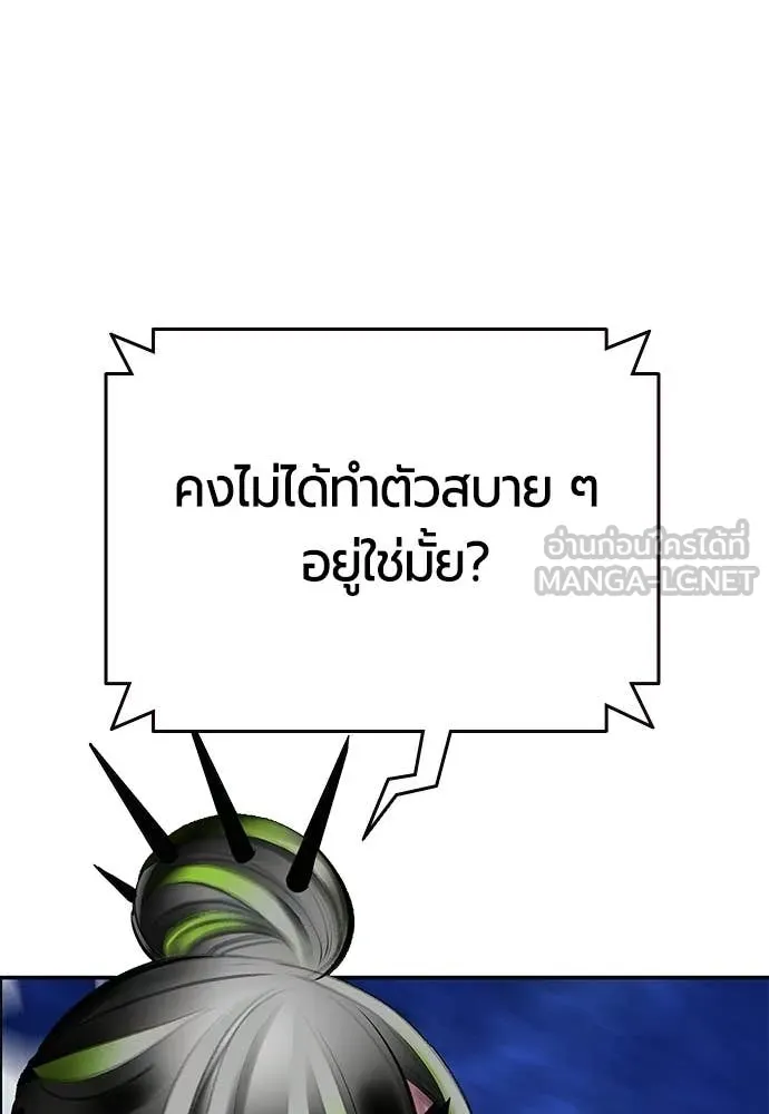 Jungle Juice ตอนที่ 192 รูปที่ 88