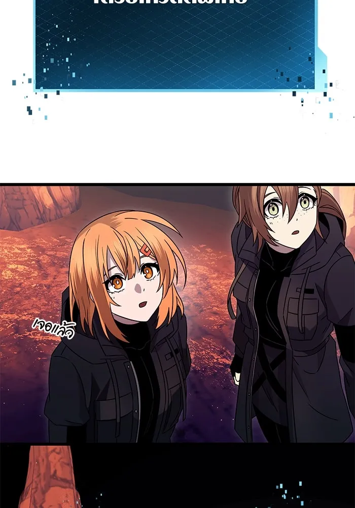 พลิกชะตาคว้าไอเทมระดับเทพ ตอนที่ 77 รูปที่ 16