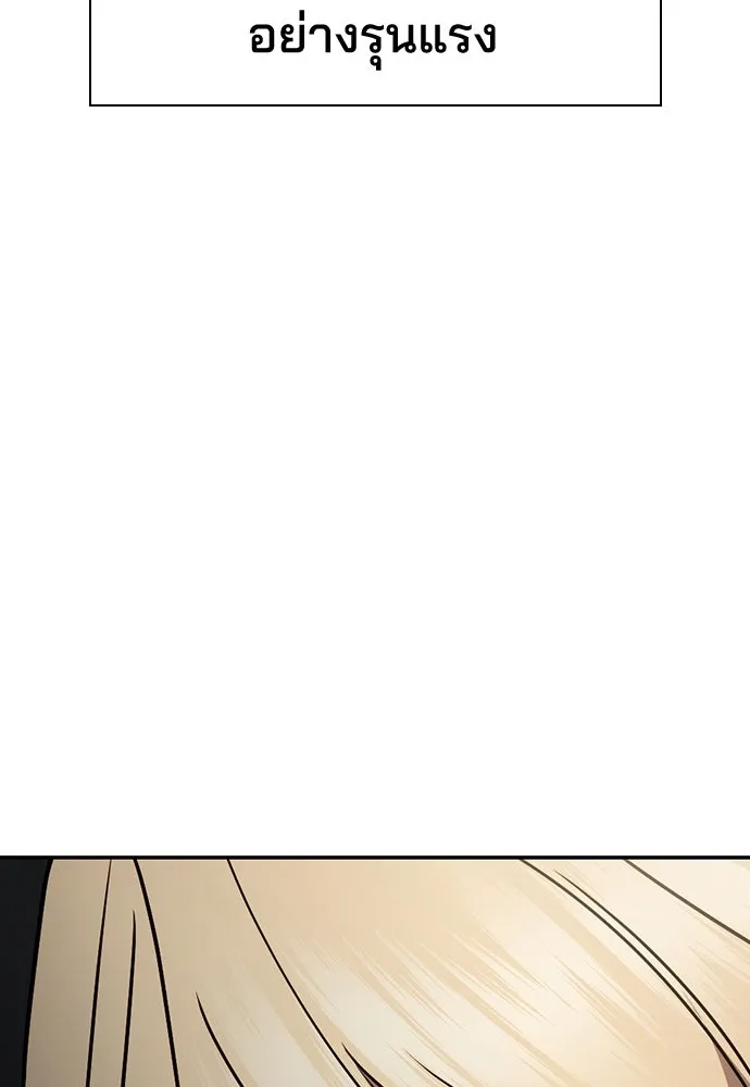 รักแล้วห้ามเลิก ตอนที่ 30 รูปที่ 20