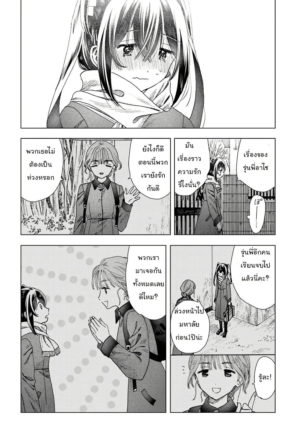 Manga-lc-com อ่านมังงะ อ่านการ์ตูน ออนไลน์ ฟรี Haikei Arishi Hi ni Saku Hanatachi e ตอนที่ 1 2 3 4 5 6 7 8 9 10 11 12 13 14 ฟรี ไม่มีโฆษณา Manga-lc - อ่าน มังงะ อ่าน การ์ตูน ออนไลน์ อ่านมังงะ ฟรี