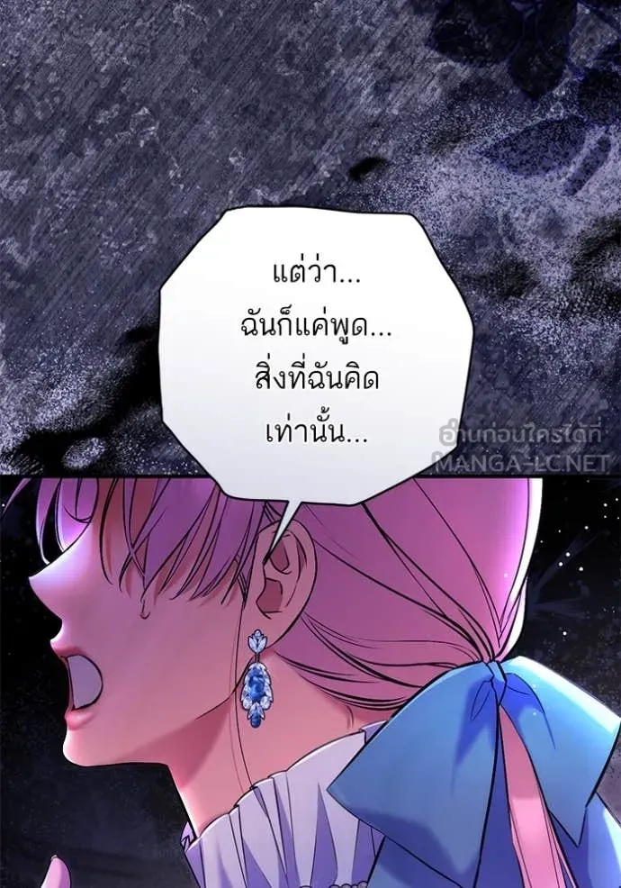 แด่ตัวละครโปรด ตอนที่ 105 รูปที่ 95