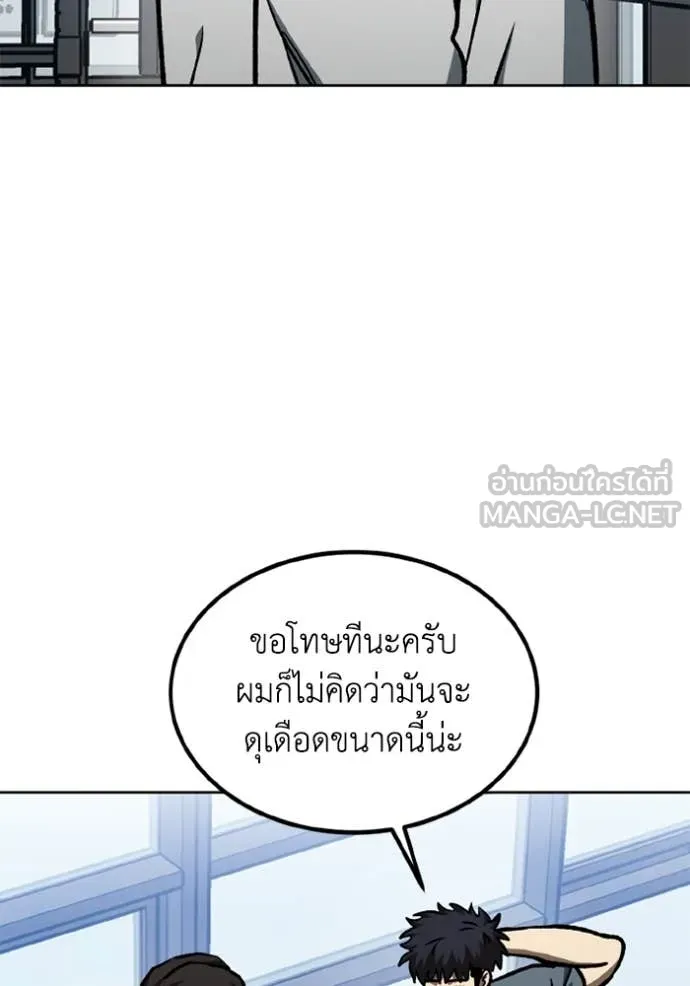 ราชาแห่งอ็อกทากอน ตอนที่ 174 รูปที่ 27