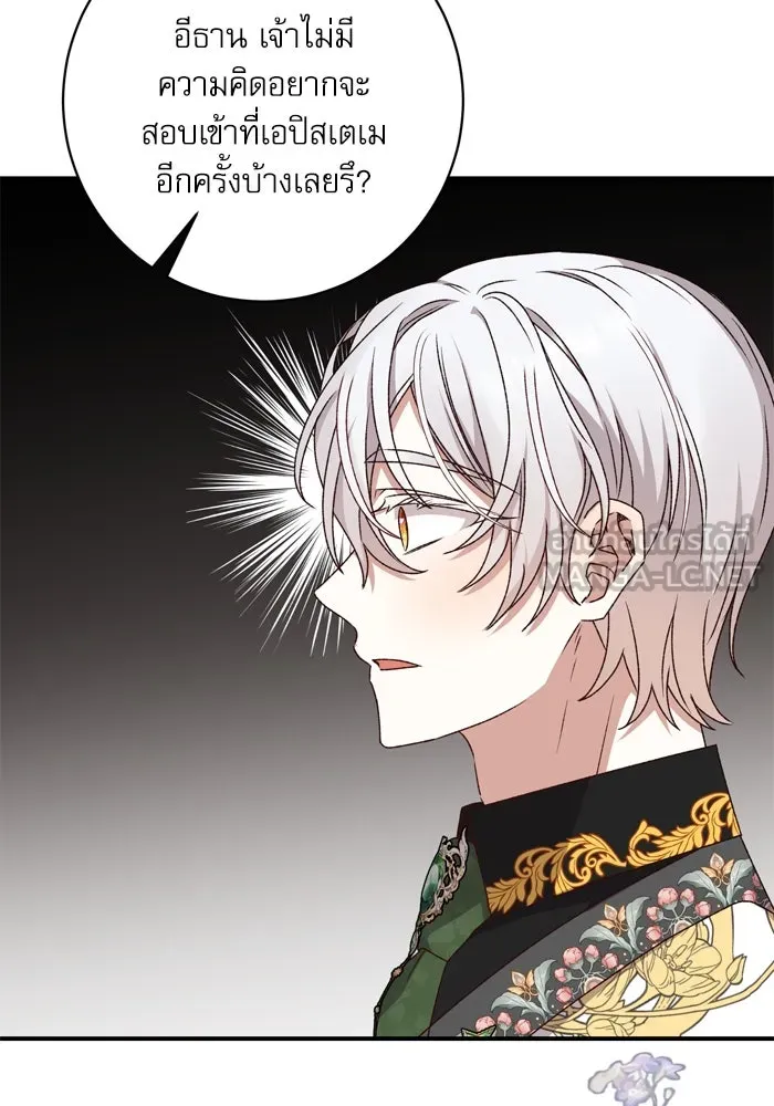 เกิดใหม่คราวนี้ ขอเป็นคนดีดูสักครั้ง ตอนที่ 48 รูปที่ 42