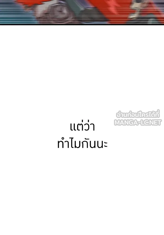 เพลเยอร์เลือดเทวะ ตอนที่ 10 สเตจ  สุสานทหาร ① รูปที่ 150