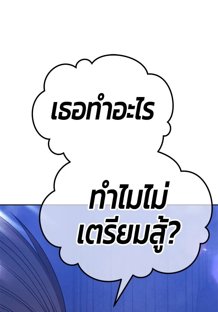 +99 ท่อนไม้พร้อมบวก ตอนที่ 14 ผู้เล่นปนเปื้อน vs พีซ (3) รูปที่ 445