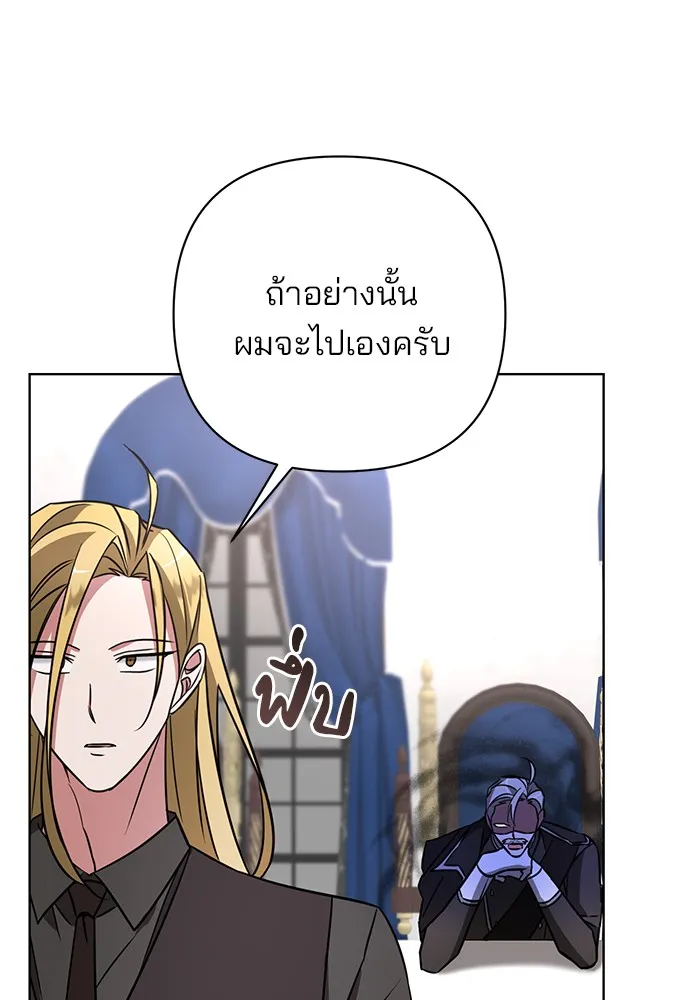 อะคาเดมีนี้เห็นทีจะเจ๊ง ตอนที่ 16 รูปที่ 43